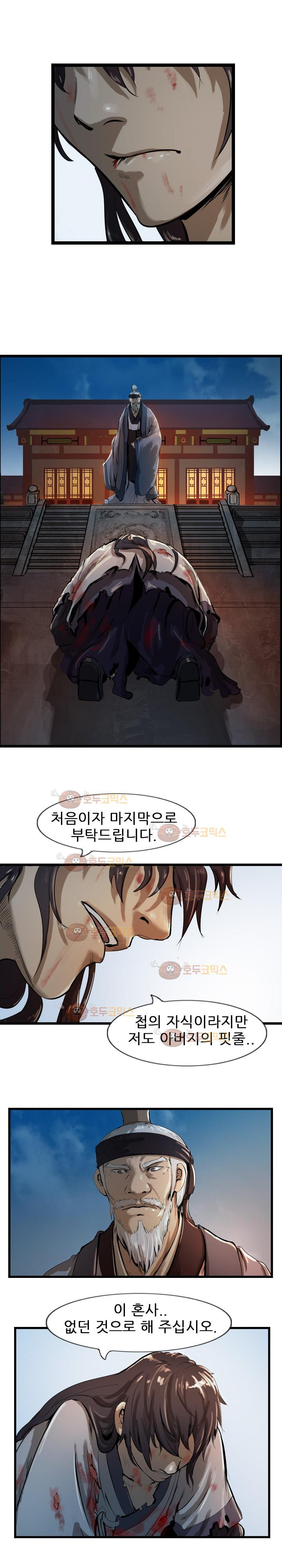 The Wanderer Ch.26 p9