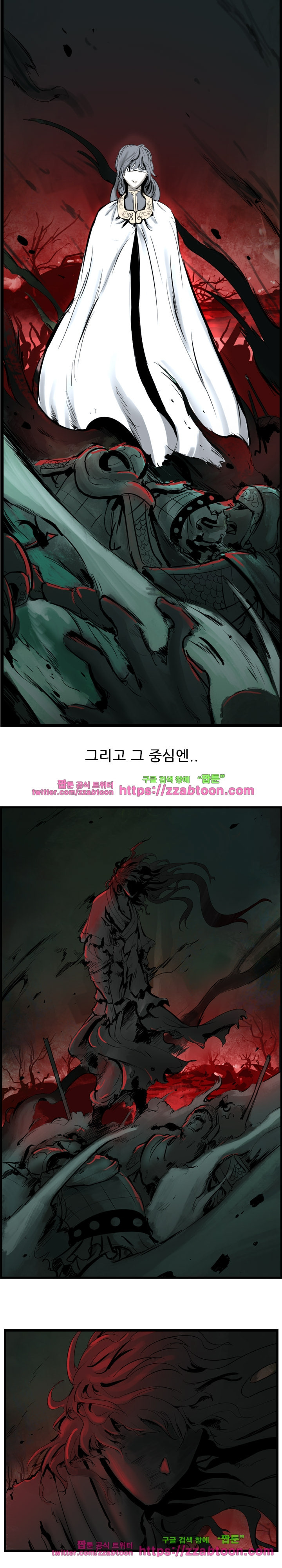 The Wanderer Ch.27 p10