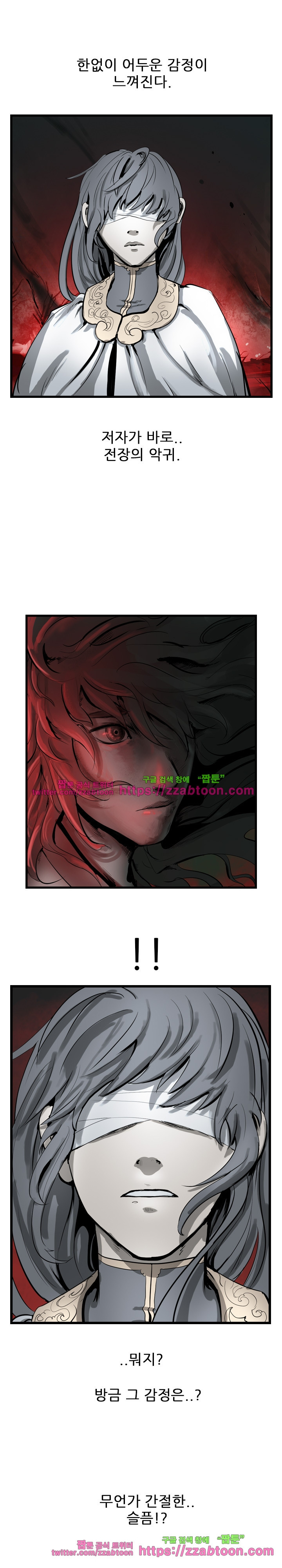 The Wanderer Ch.27 p11