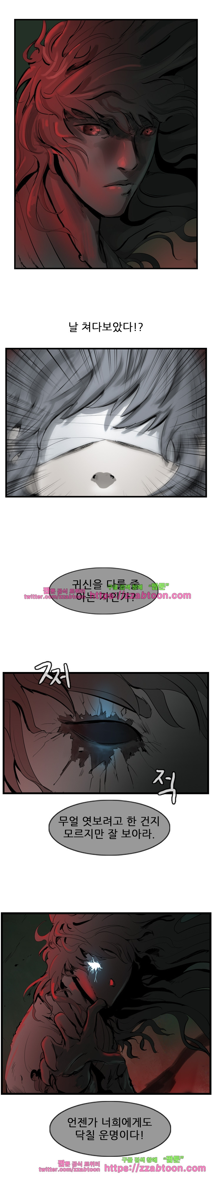 The Wanderer Ch.27 p12