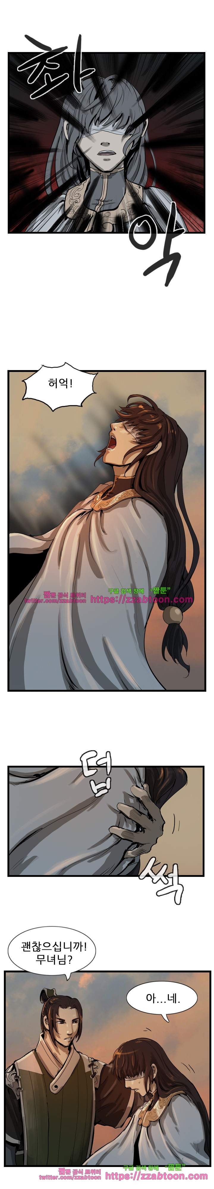 The Wanderer Ch.27 p13