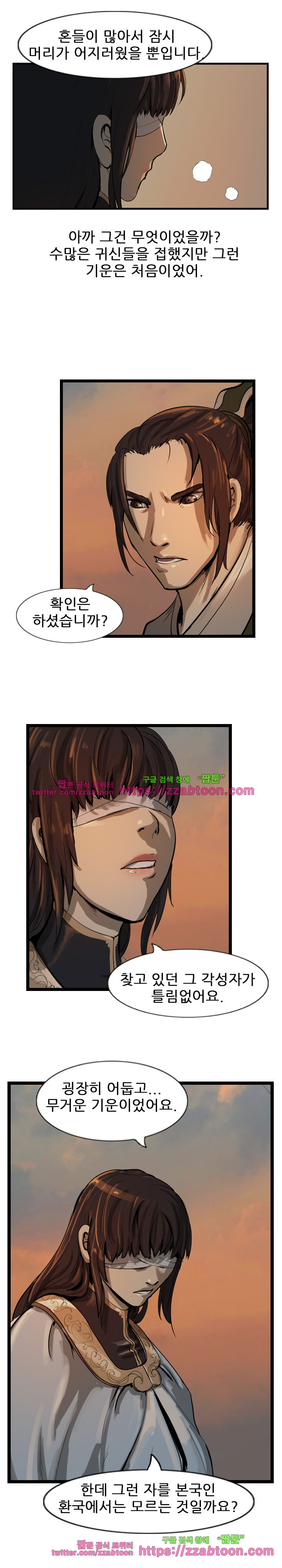 The Wanderer Ch.27 p14