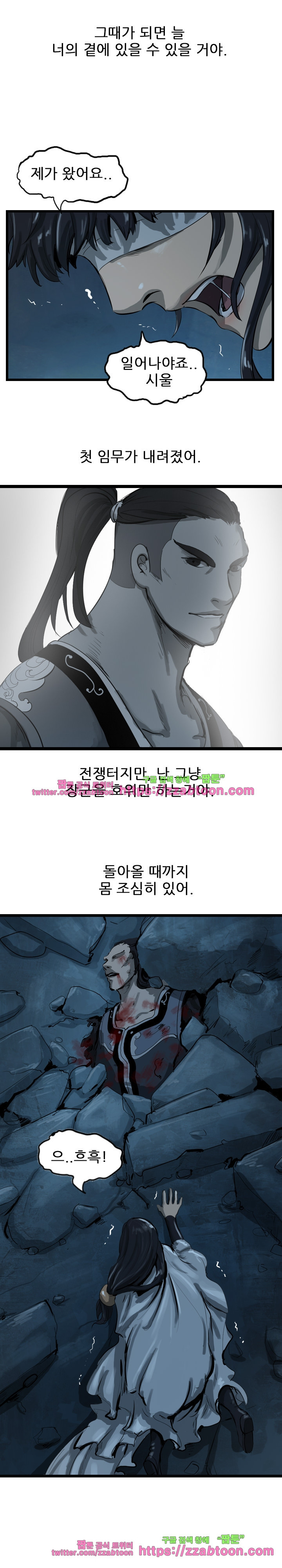 The Wanderer Ch.27 p18
