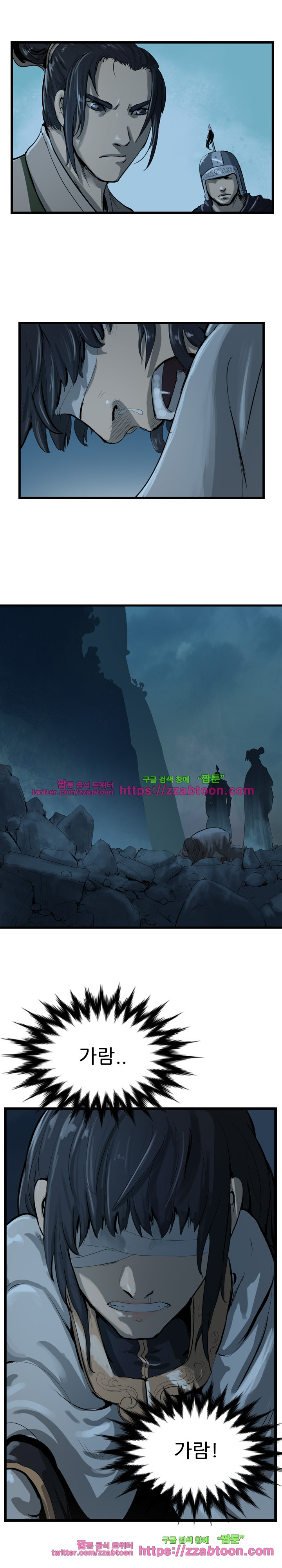 The Wanderer Ch.27 p19