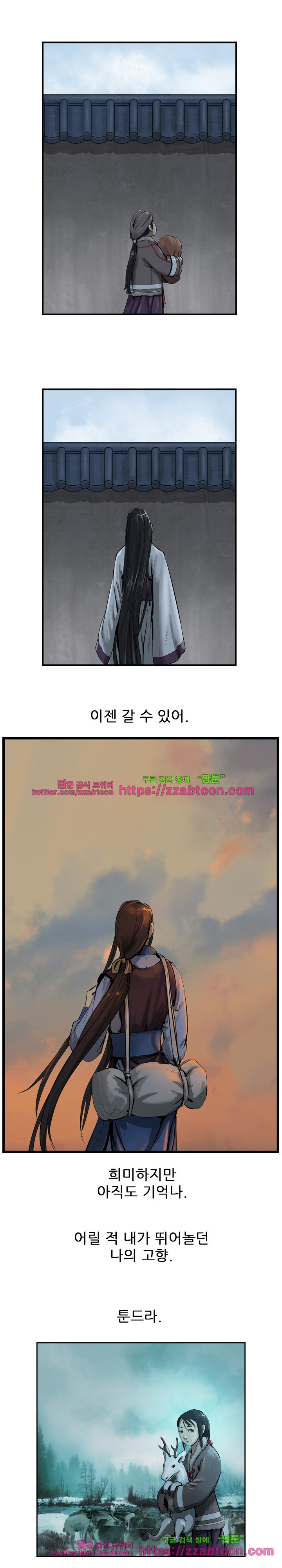 The Wanderer Ch.27 p2