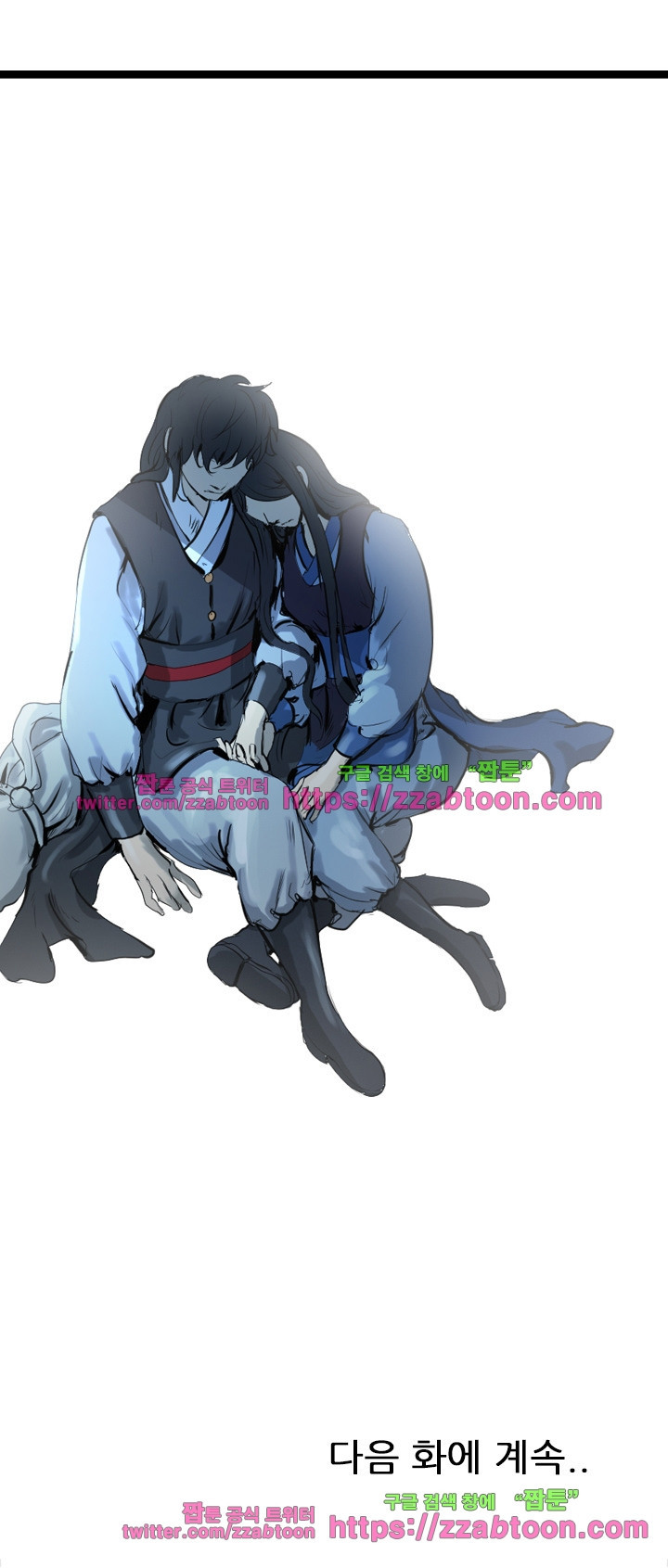 The Wanderer Ch.27 p21