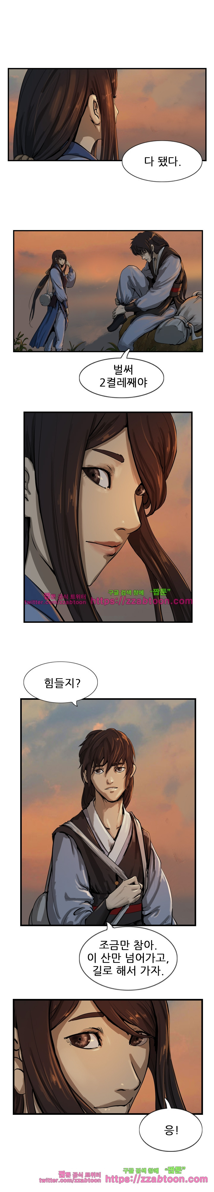 The Wanderer Ch.27 p3