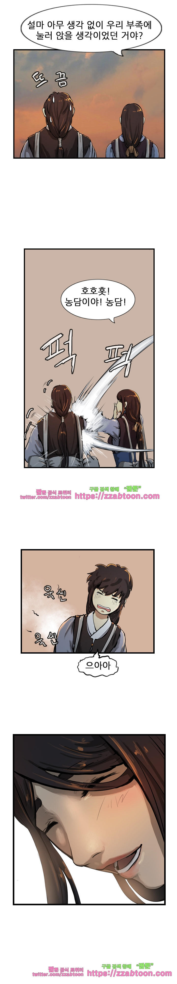 The Wanderer Ch.27 p5