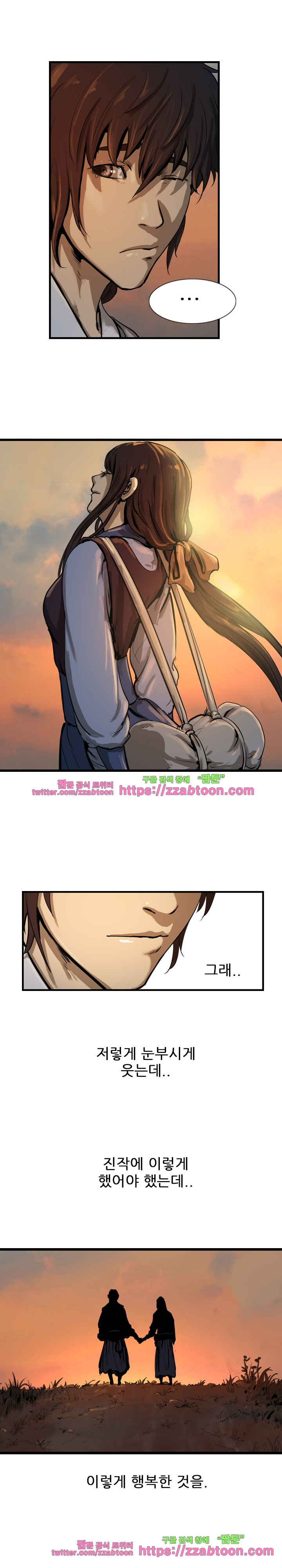 The Wanderer Ch.27 p6