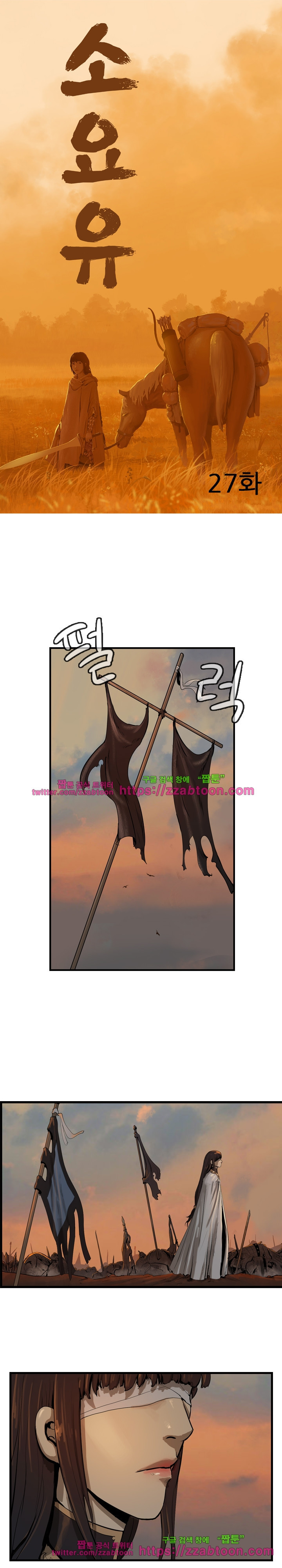 The Wanderer Ch.27 p7