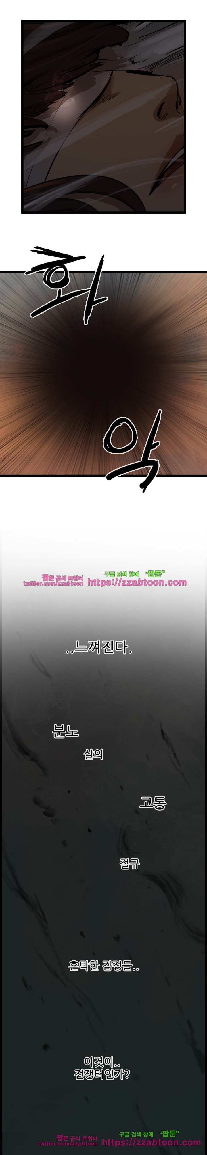 The Wanderer Ch.27 p9