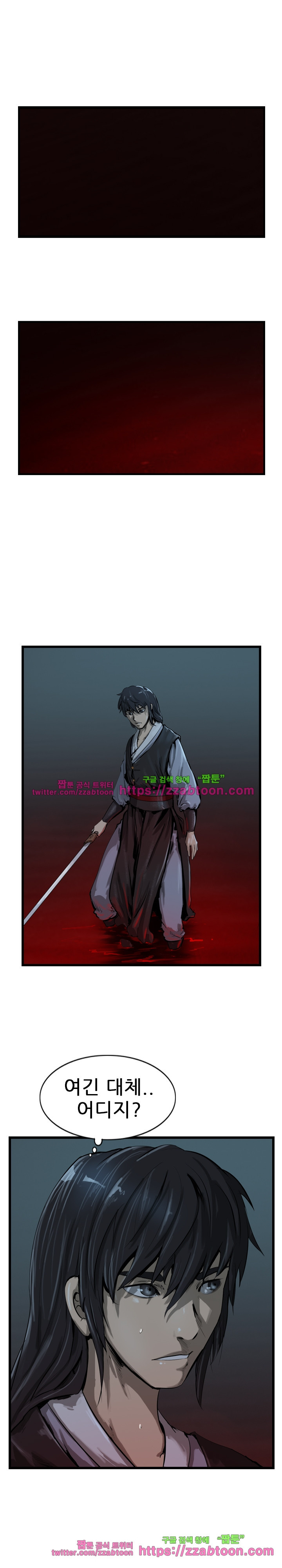 The Wanderer Ch.28 p1