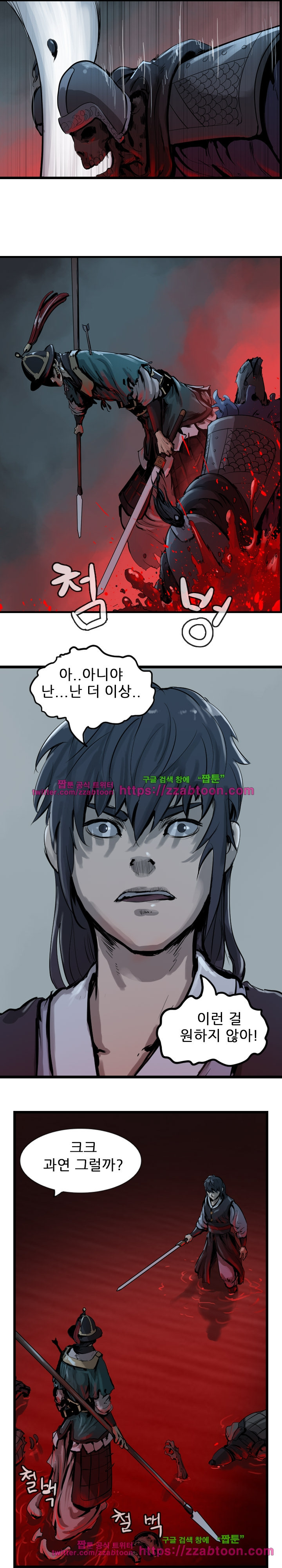 The Wanderer Ch.28 p10