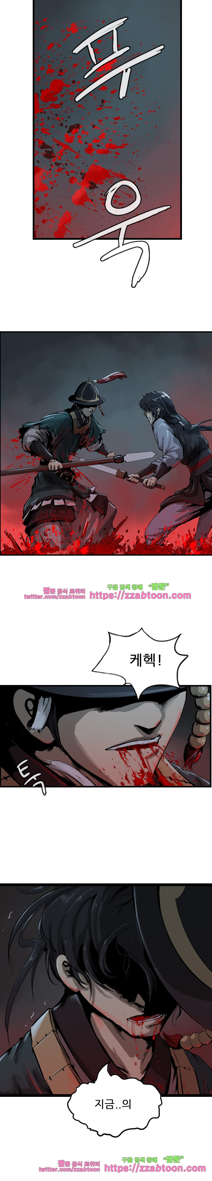 The Wanderer Ch.28 p12