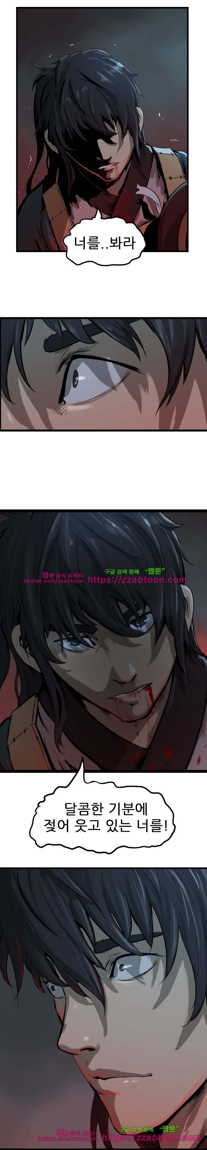 The Wanderer Ch.28 p13