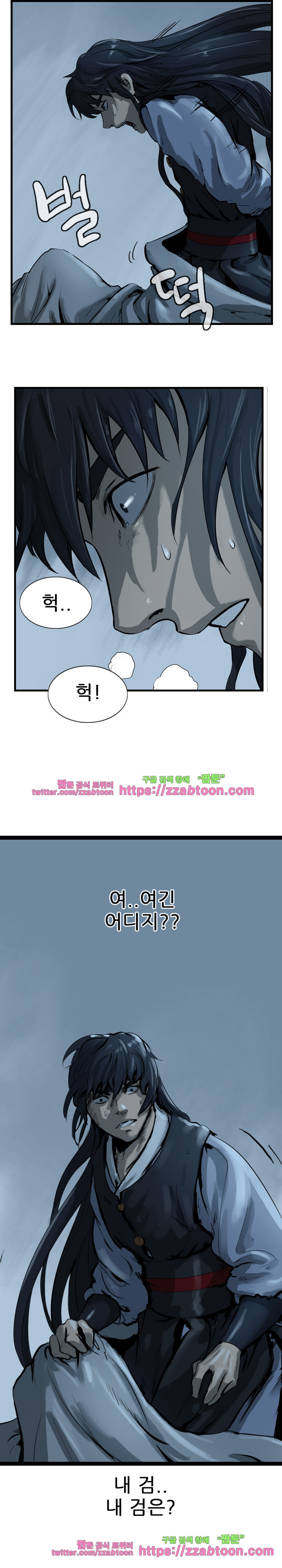 The Wanderer Ch.28 p15