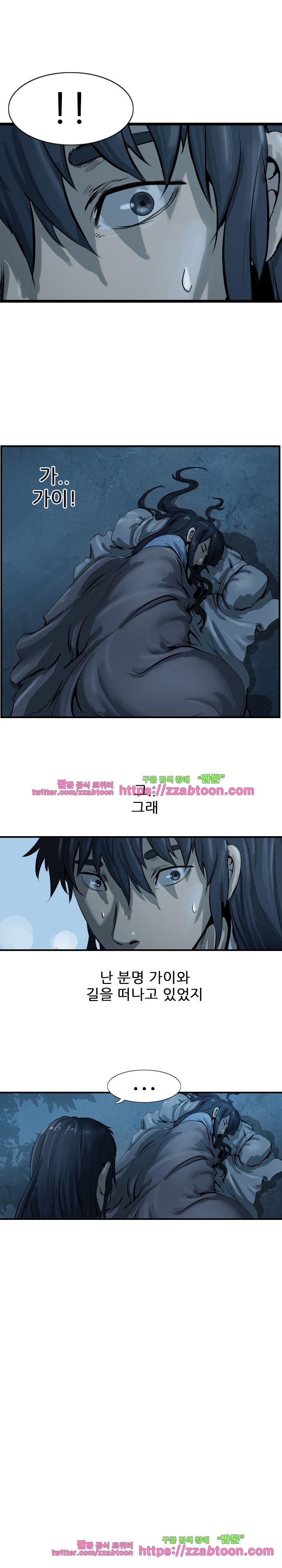 The Wanderer Ch.28 p16
