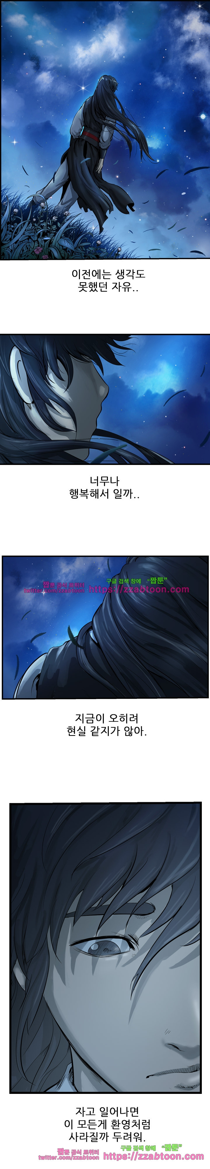 The Wanderer Ch.28 p17