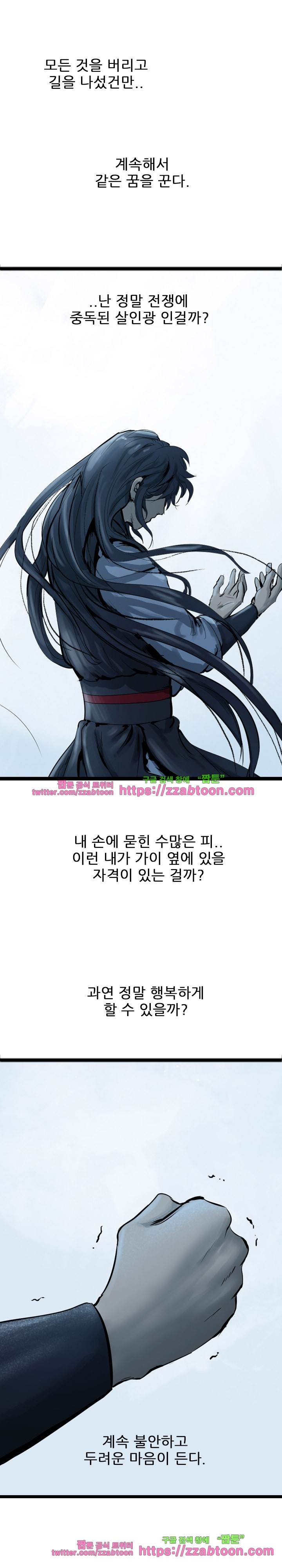 The Wanderer Ch.28 p18