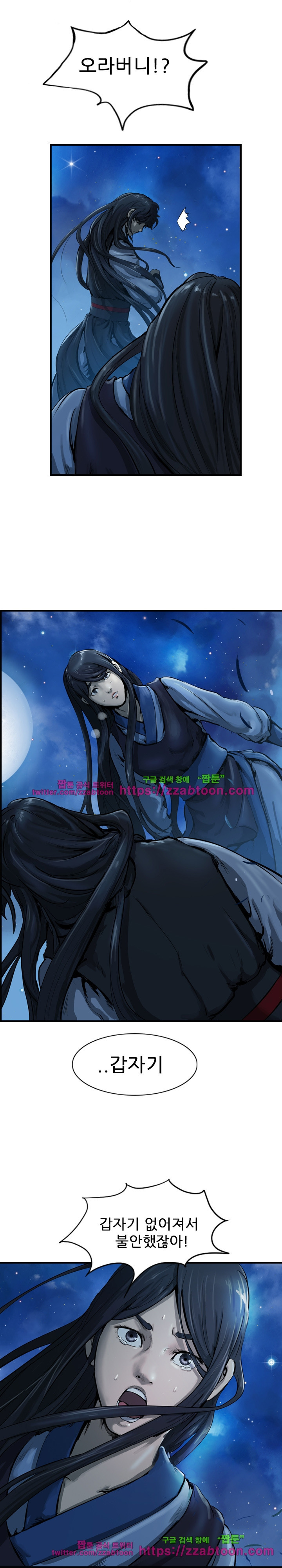 The Wanderer Ch.28 p19
