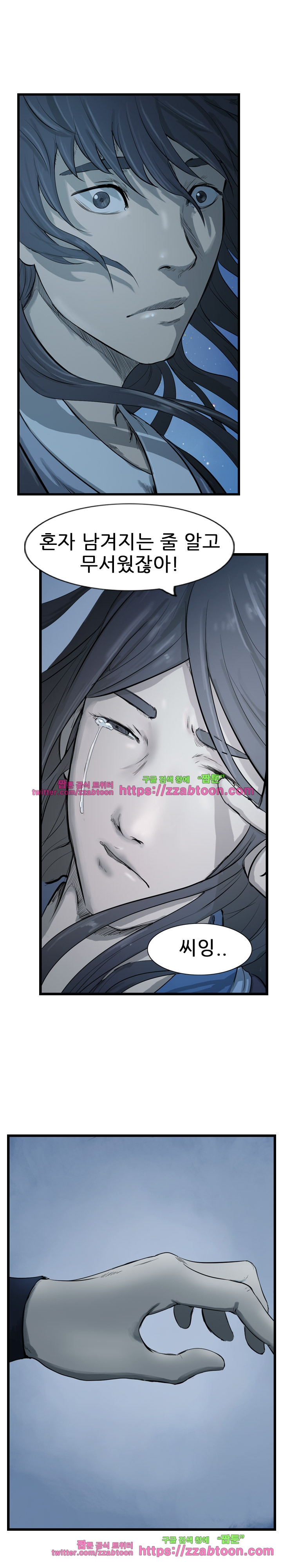 The Wanderer Ch.28 p20