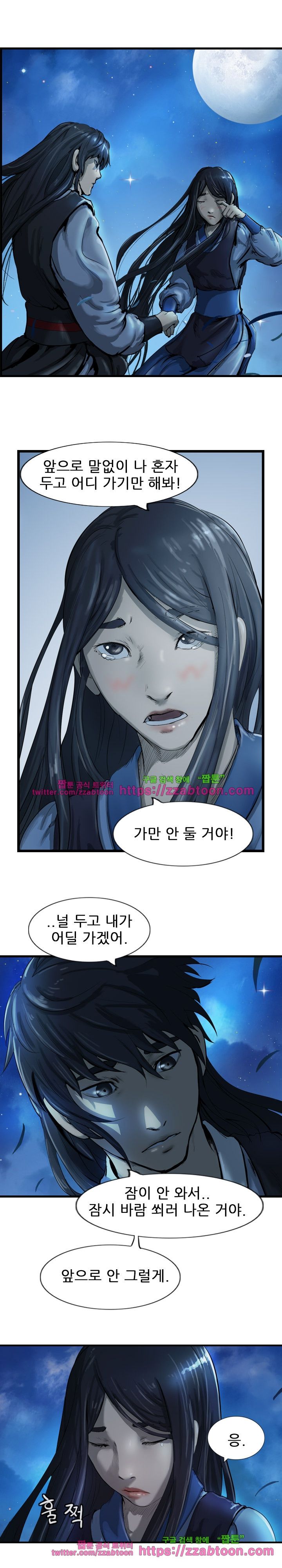 The Wanderer Ch.28 p21