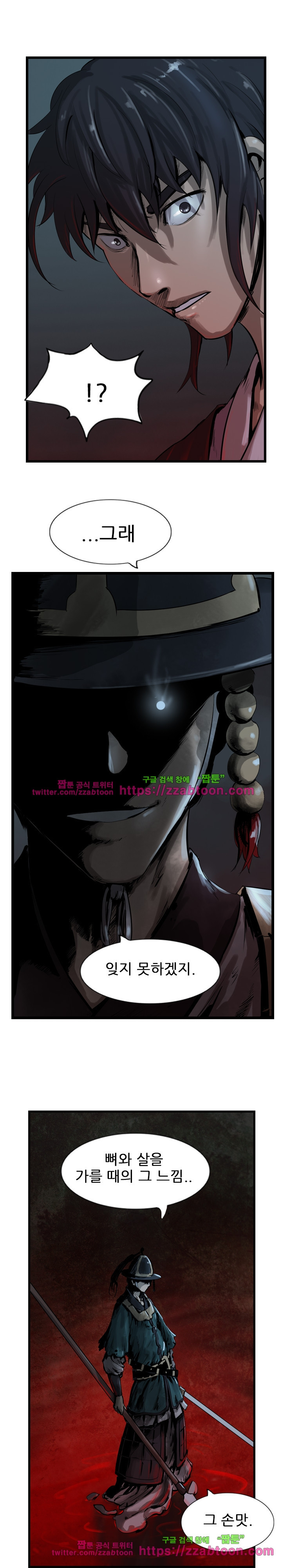 The Wanderer Ch.28 p5