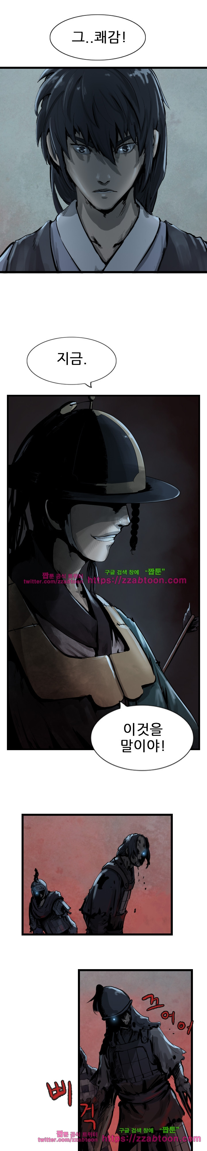 The Wanderer Ch.28 p6