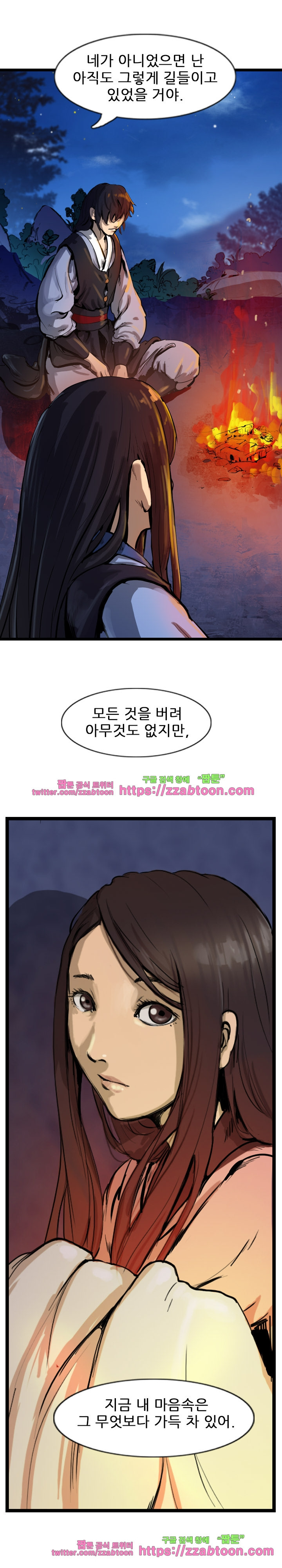 The Wanderer Ch.29 p10