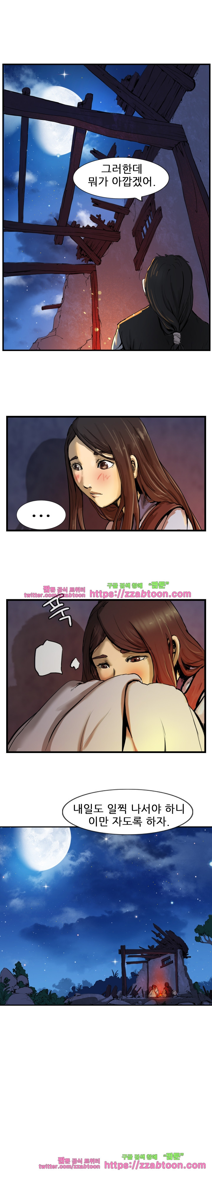 The Wanderer Ch.29 p11