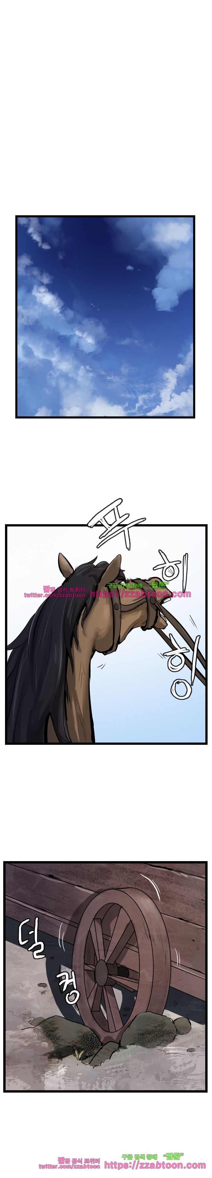 The Wanderer Ch.29 p12