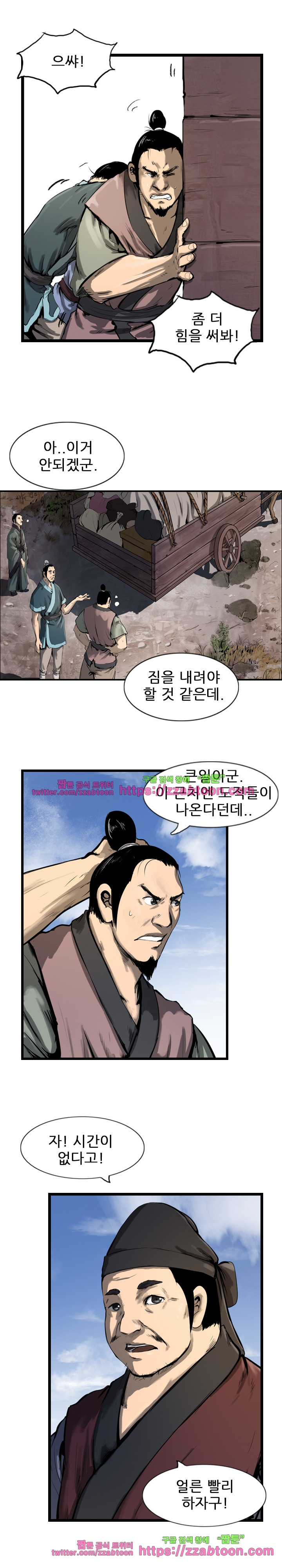 The Wanderer Ch.29 p13