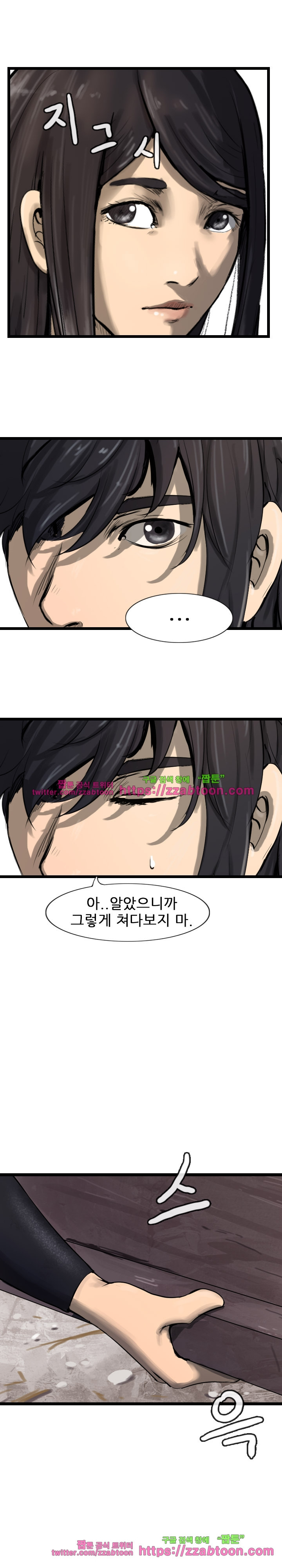 The Wanderer Ch.29 p15