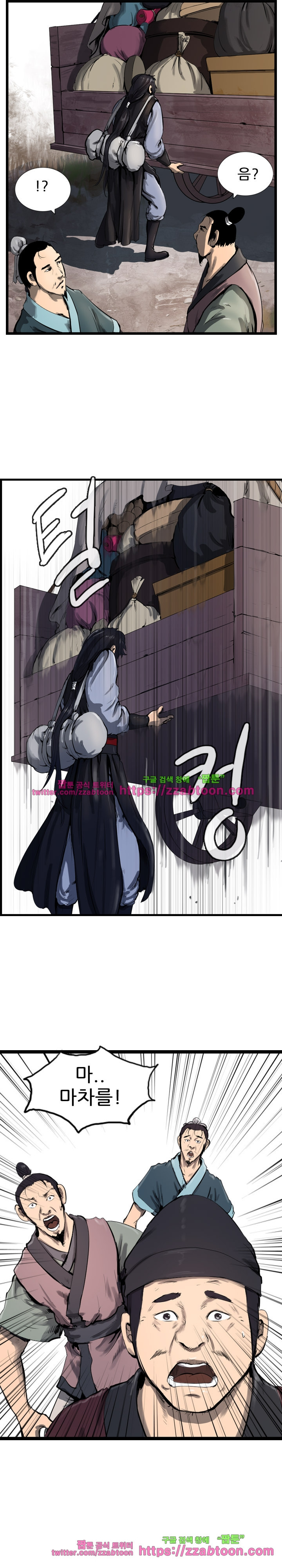 The Wanderer Ch.29 p16