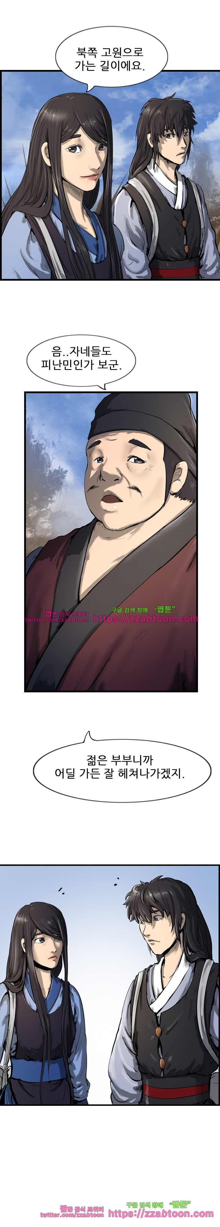 The Wanderer Ch.29 p18