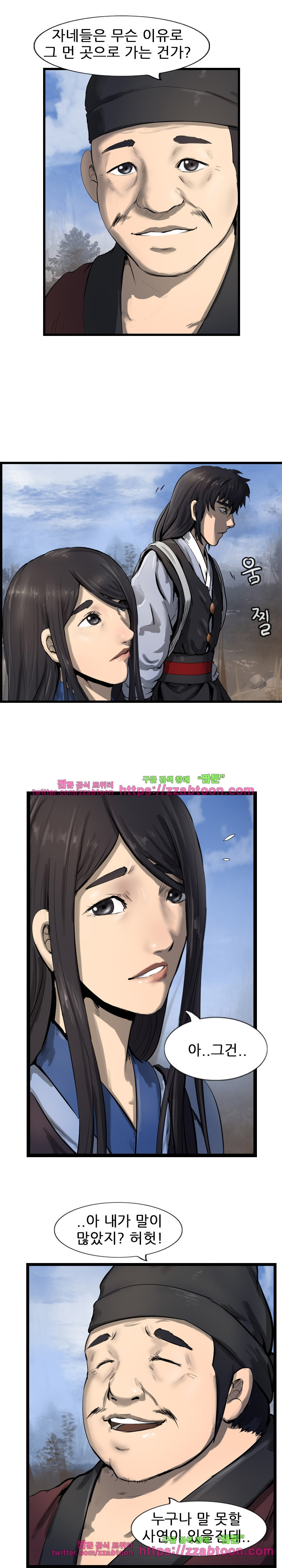 The Wanderer Ch.29 p20