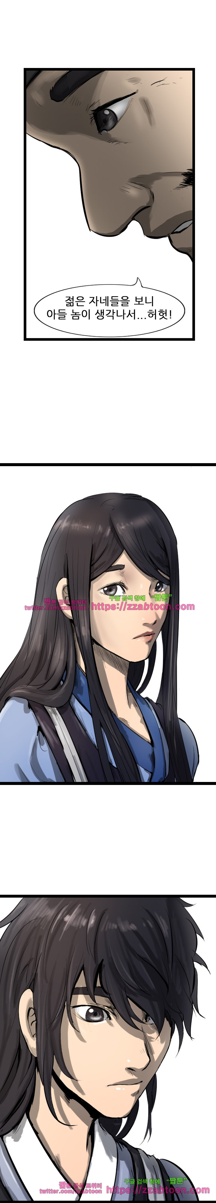 The Wanderer Ch.29 p21