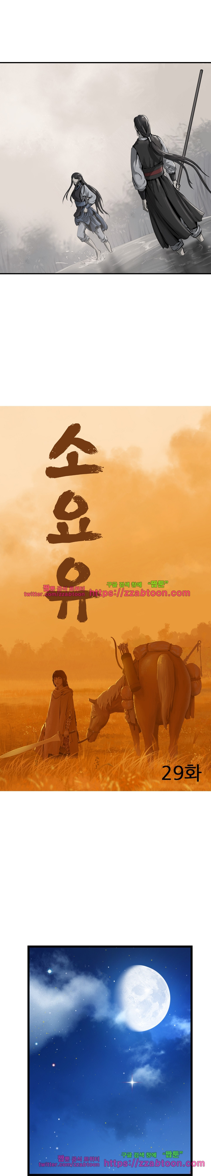 The Wanderer Ch.29 p5