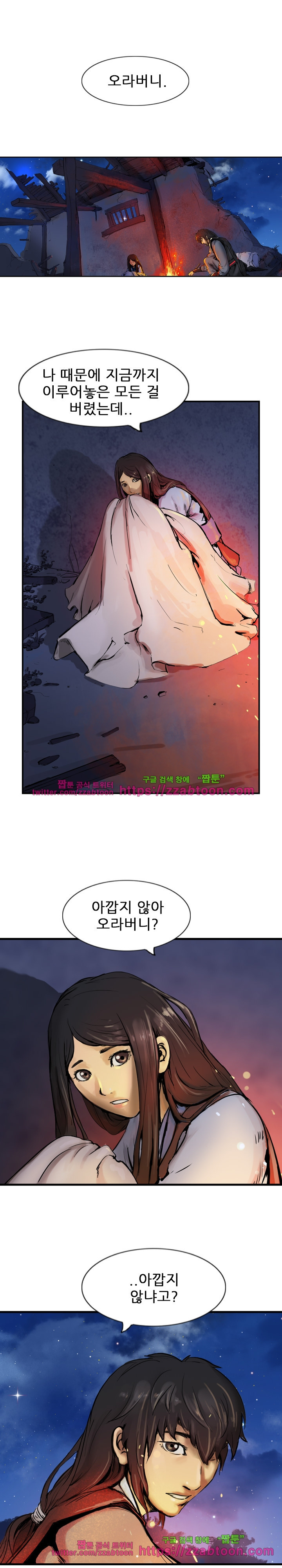 The Wanderer Ch.29 p6
