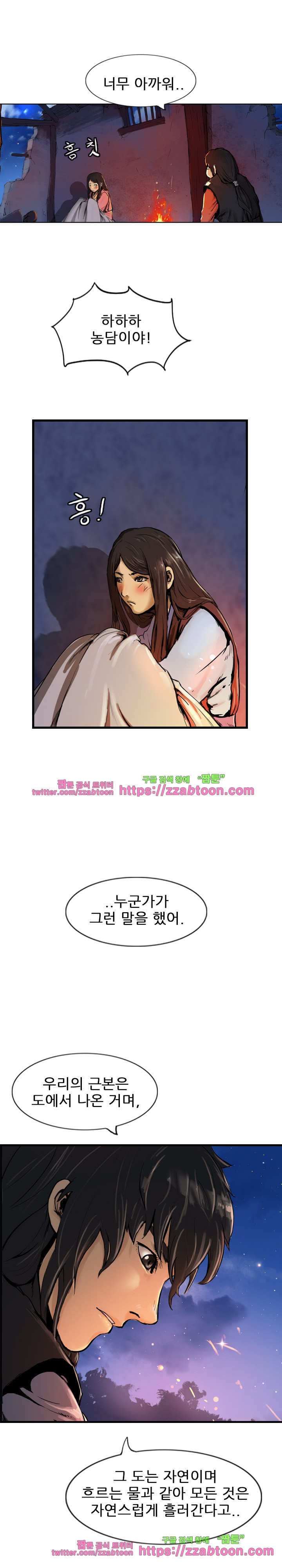 The Wanderer Ch.29 p7