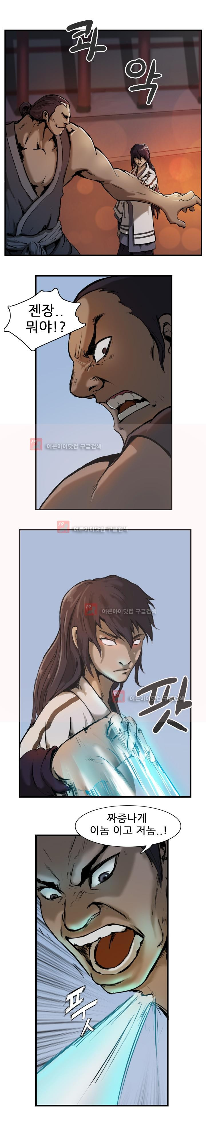 The Wanderer Ch.3 p10