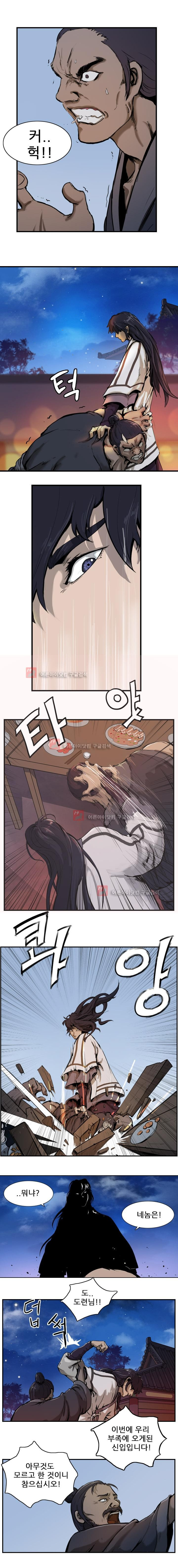 The Wanderer Ch.3 p11