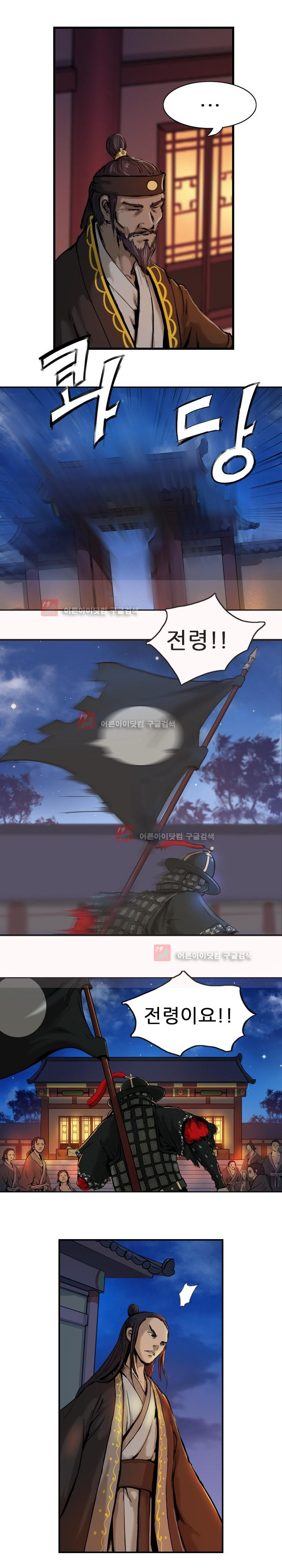 The Wanderer Ch.3 p13