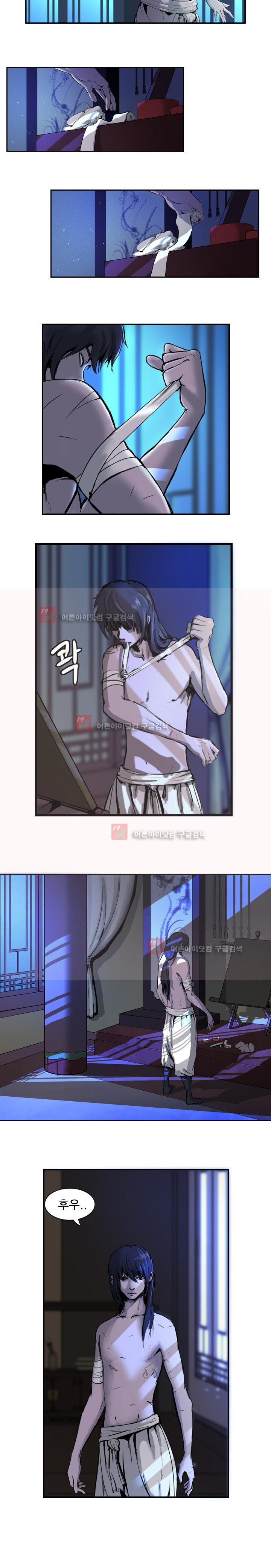 The Wanderer Ch.3 p2