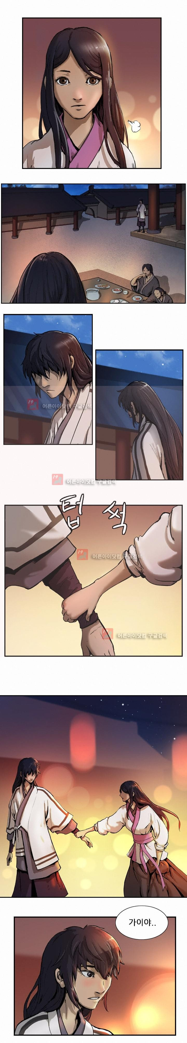 The Wanderer Ch.3 p5