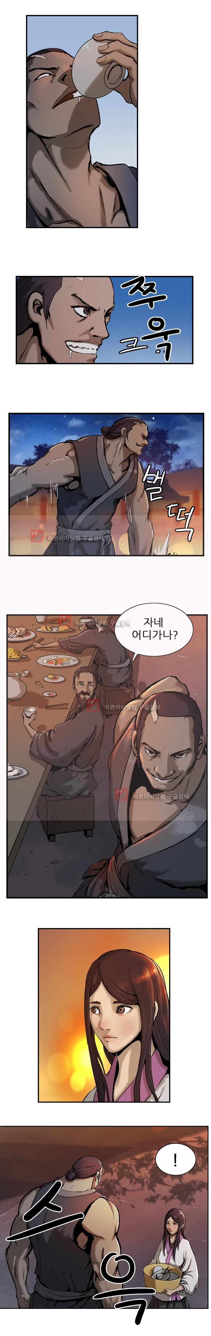 The Wanderer Ch.3 p8