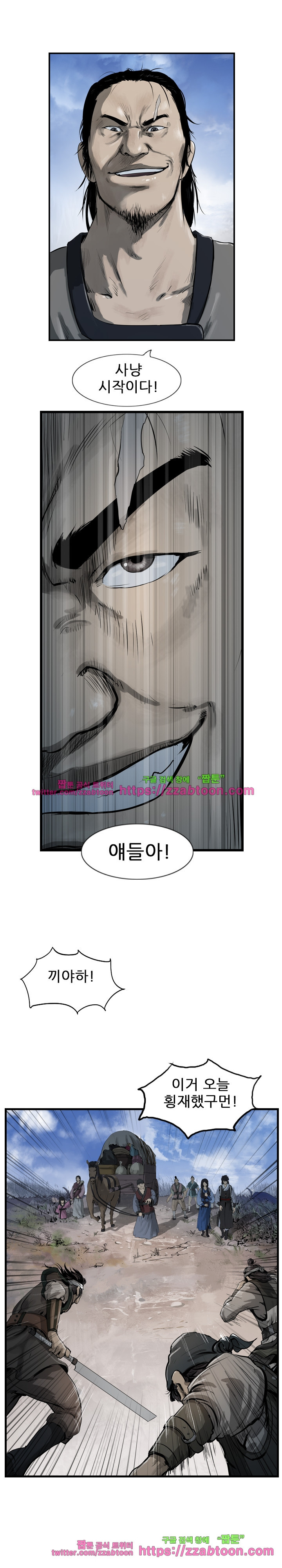 The Wanderer Ch.30 p1