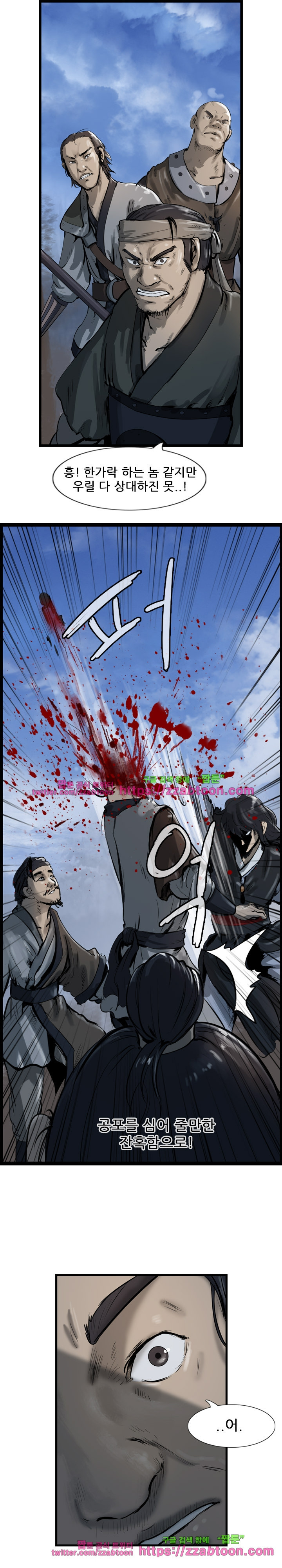 The Wanderer Ch.30 p10