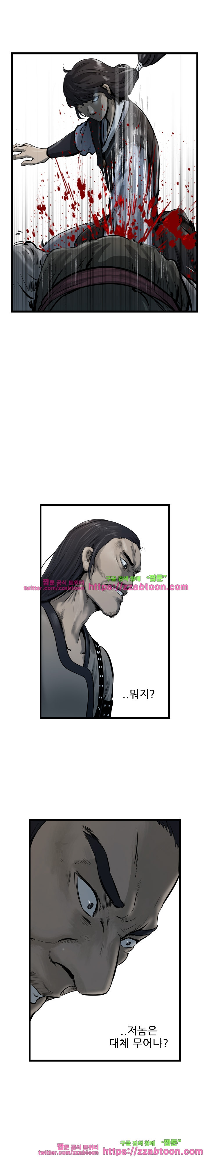 The Wanderer Ch.30 p11