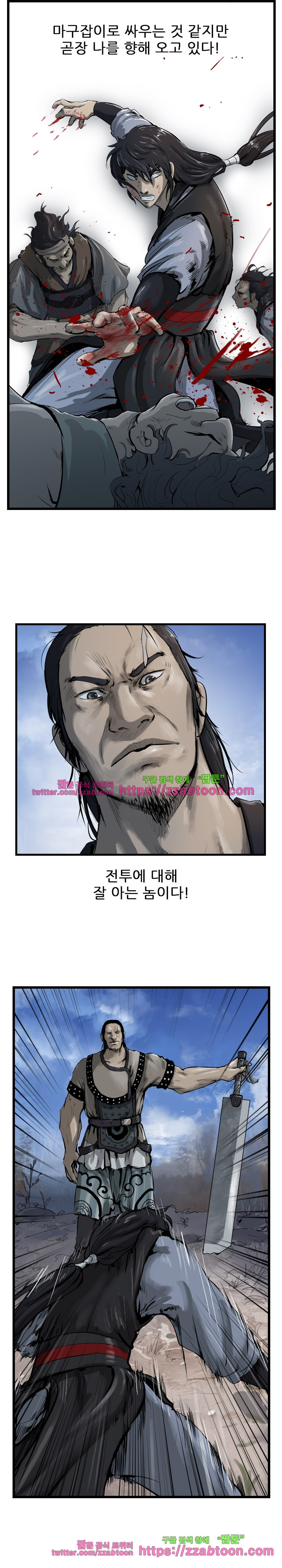The Wanderer Ch.30 p12